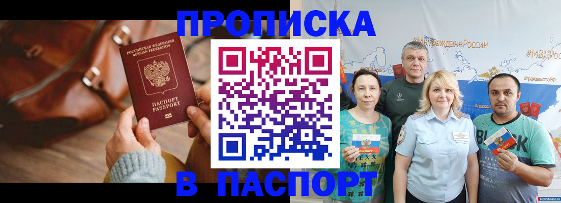 временная регистрация собственник в Муравленко