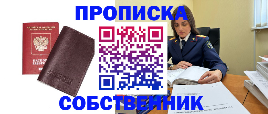 временная регистрация гарантия в Муравленко